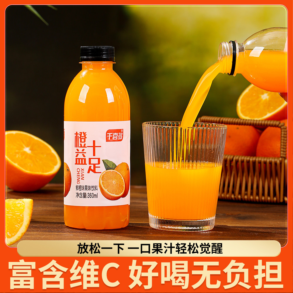 新品千喜多果味饮料厂家直供芒果汁360ml*24瓶整箱出营养价值高