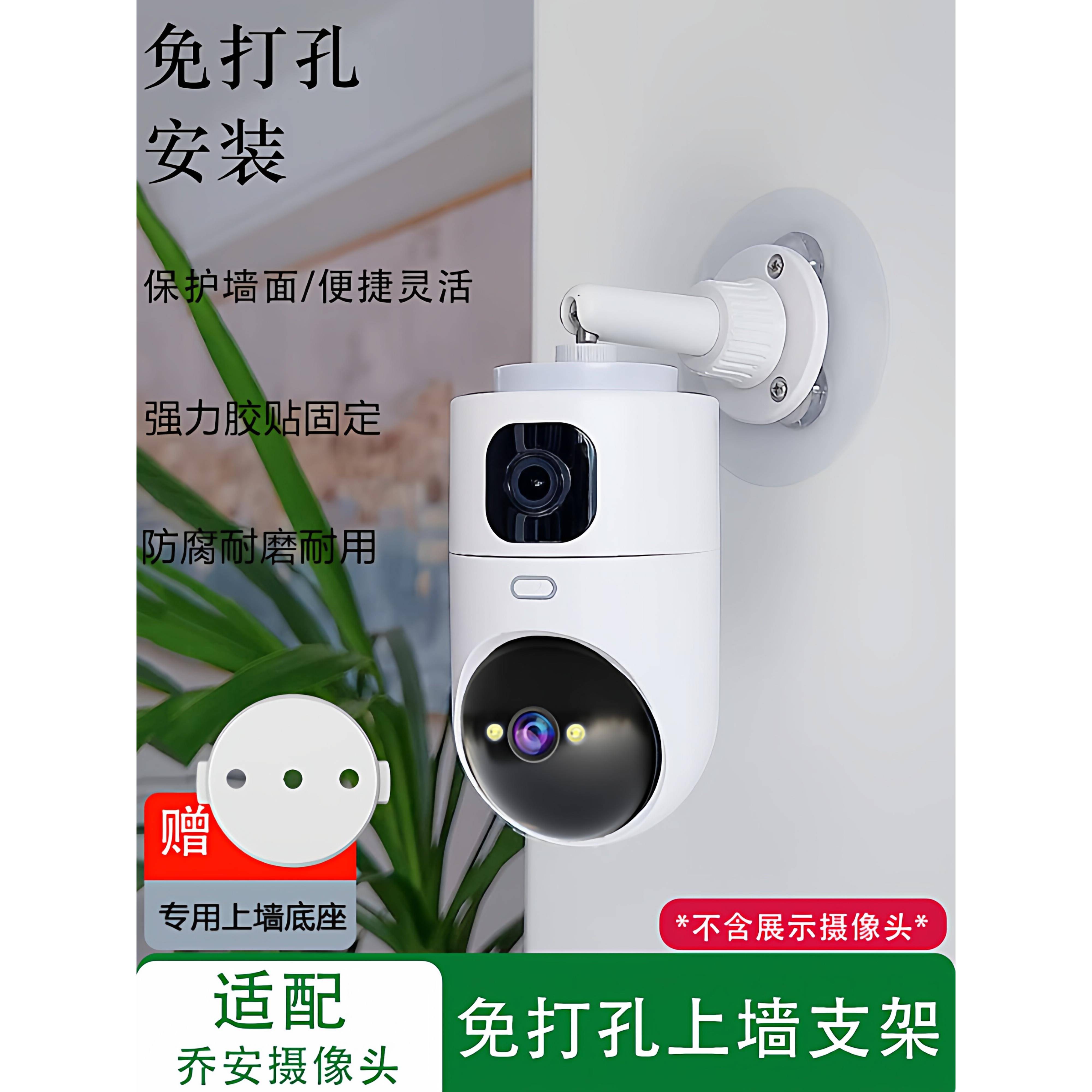 适配乔安监控摄像头免打孔安装支架墙面倒装吊装粘贴架子电源线