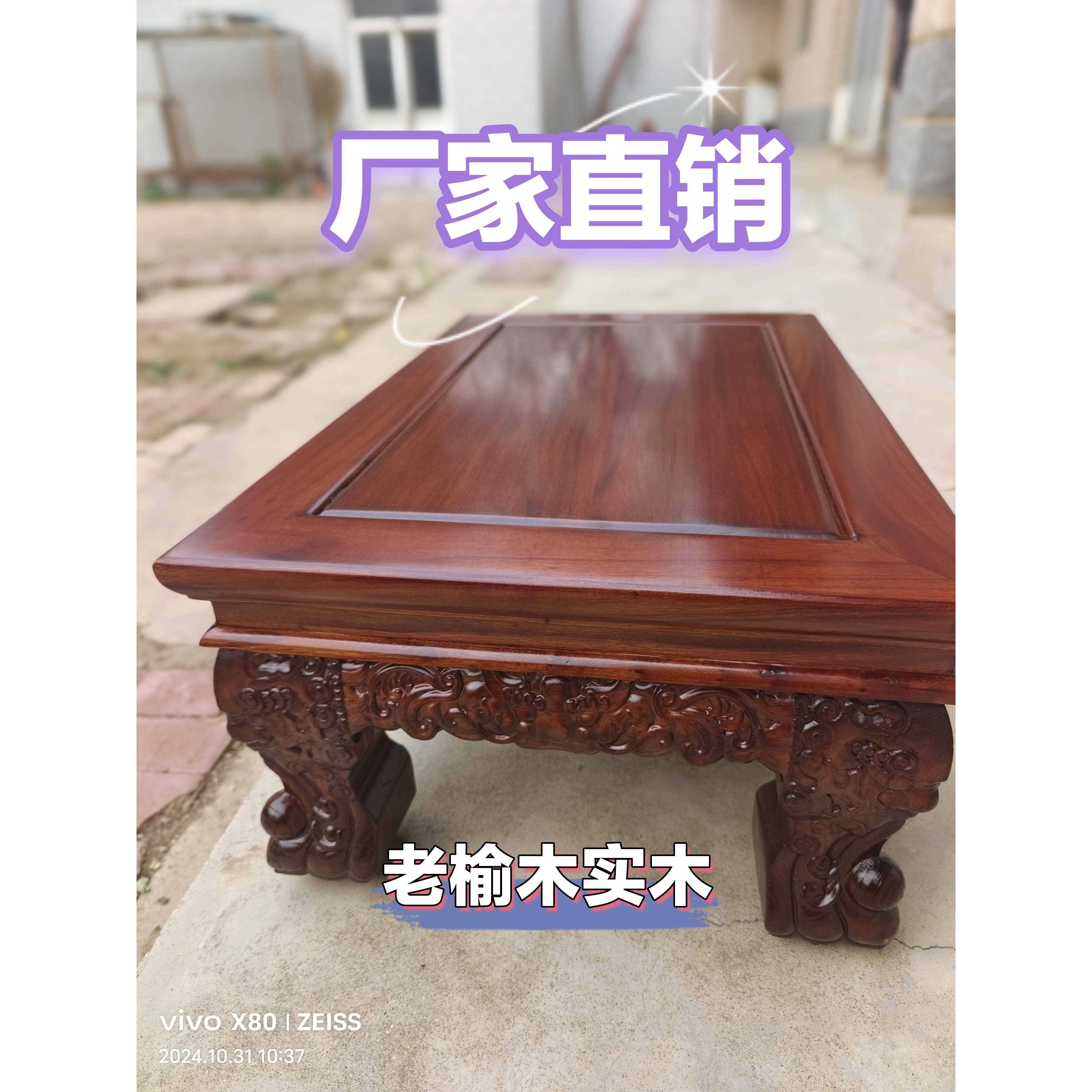 老榆木雕刻雕花红木炕桌实木家用榻榻米沙发罗汉床飘窗台小茶几