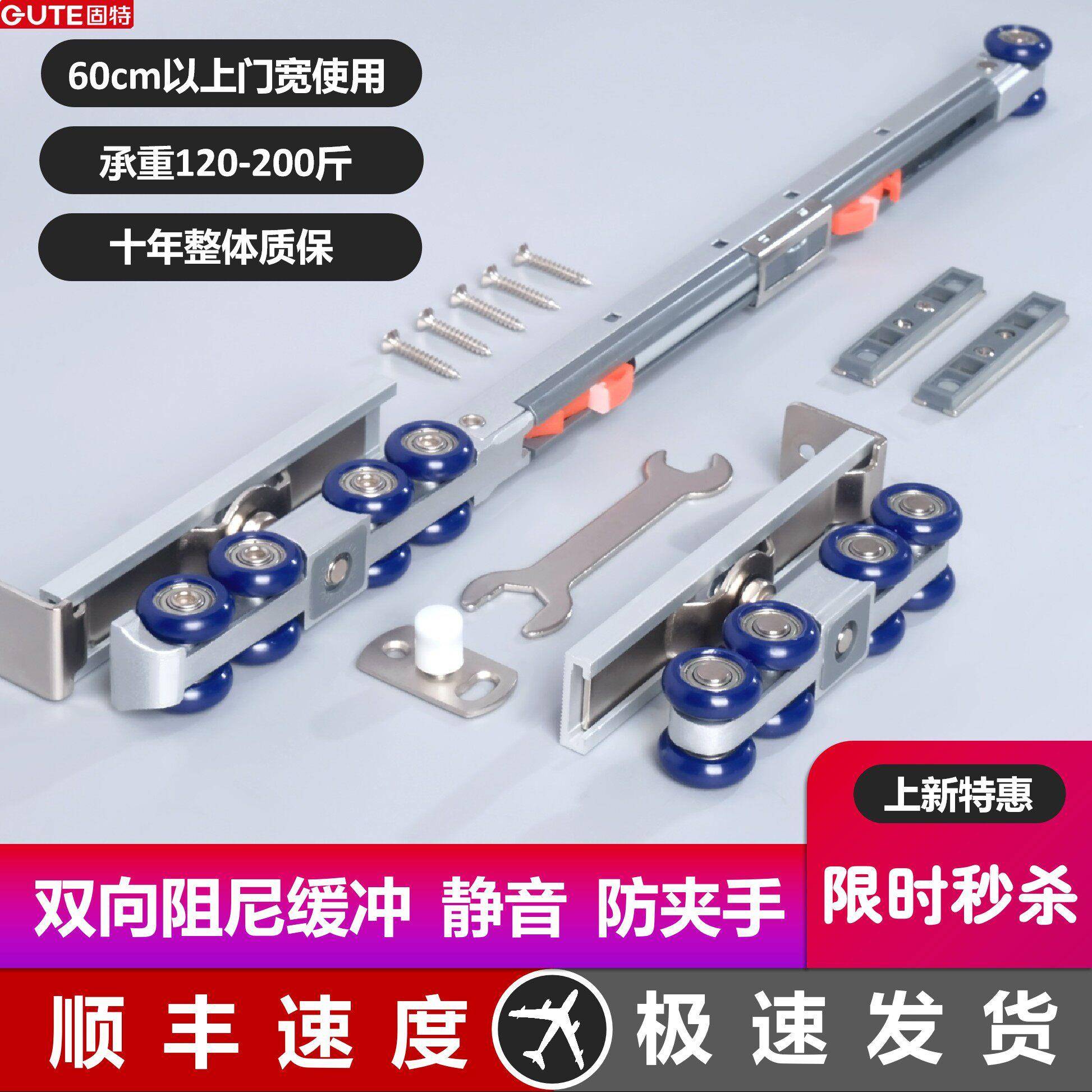 固特推拉门吊轨轨道滑轮玻璃门吊门导轨移门吊轮滑道吊趟木门吊滑