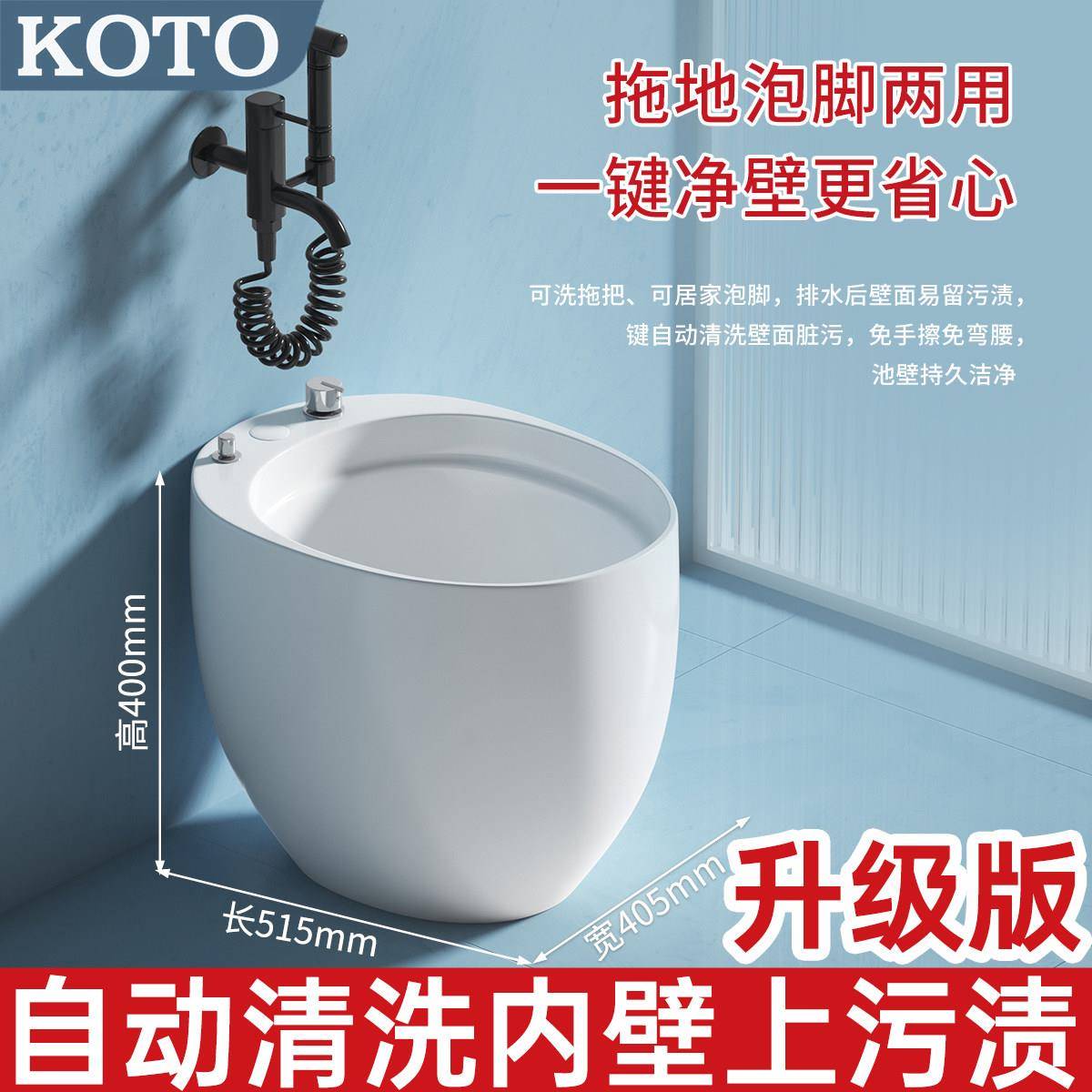 KOTO鹅蛋拖把池阳台洗脚盆化妆室陶瓷泡脚池带龙头墩布池拖把盆
