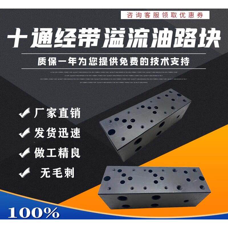 液压系统阀块油路块03-1W+YF 2W 3W集成块液压阀块底板阀组打包机