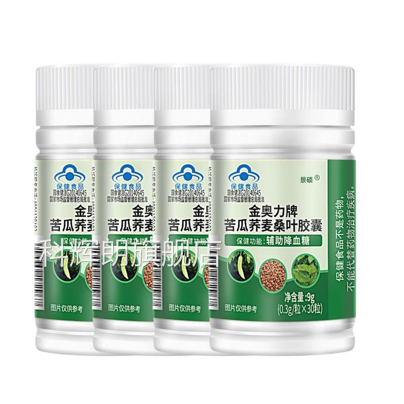 人参天麻平卧三七茶通心脑血管梗山楂茶菊血压血脂血糖旗舰店科辉