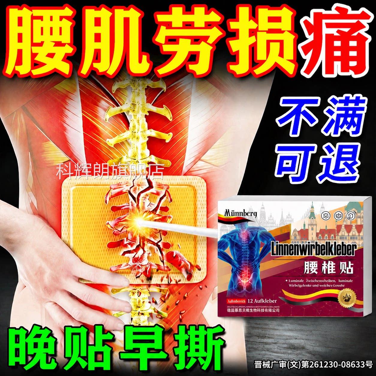酸腰肌劳损专用贴膏远红外治疗贴腰疼腰背痛闪腰扭伤拉伤缓解神器
