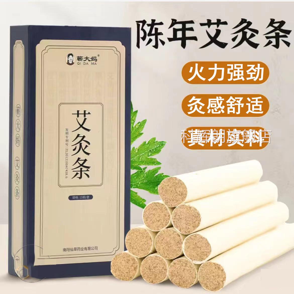 蕲大妈陈艾条纯艾熏艾10药根艾灸条艾草家用正品艾叶房旗舰店7kk