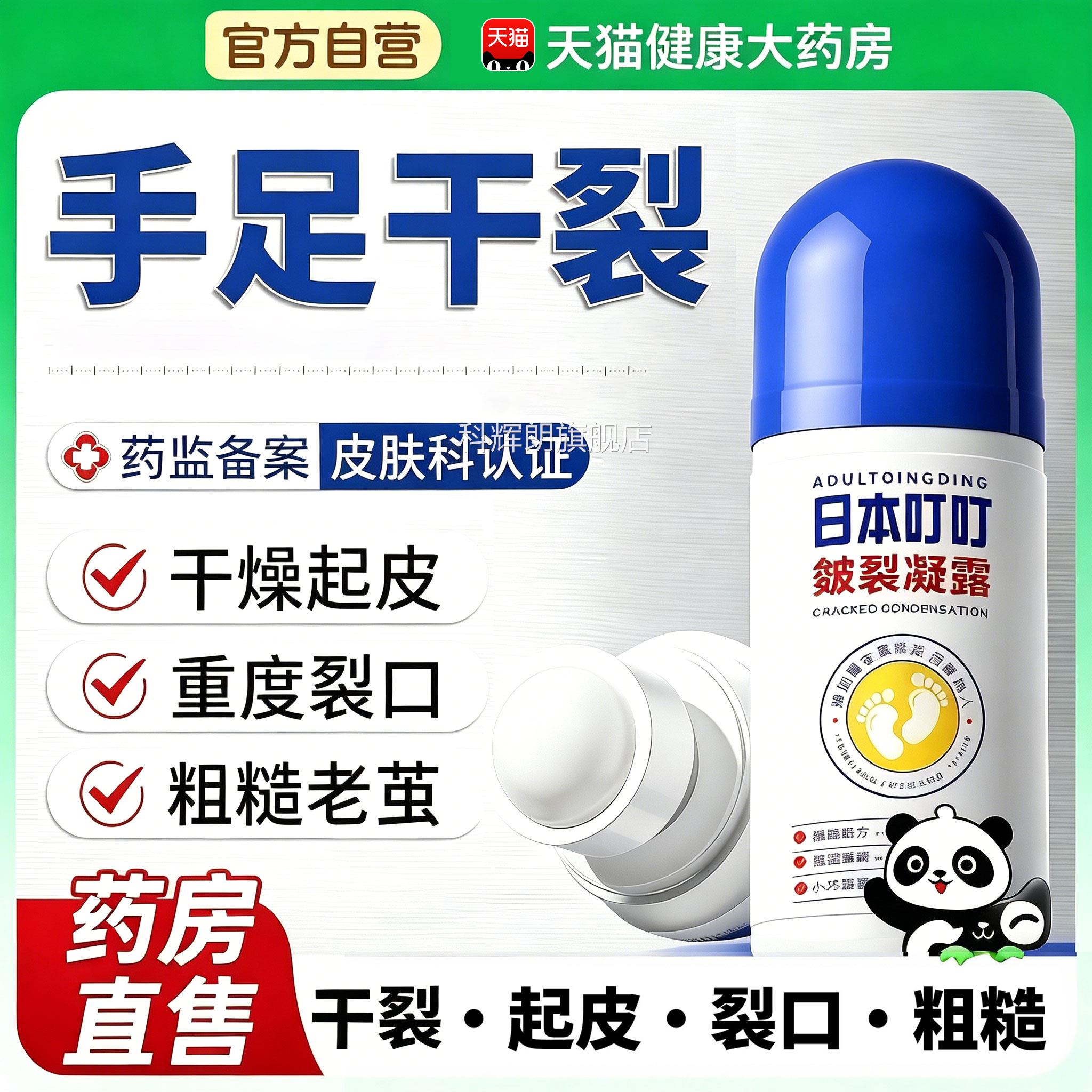 【官方正品】足部皴裂膏脚后跟干裂修复霜龟裂手皲裂滋润保湿Z防Z