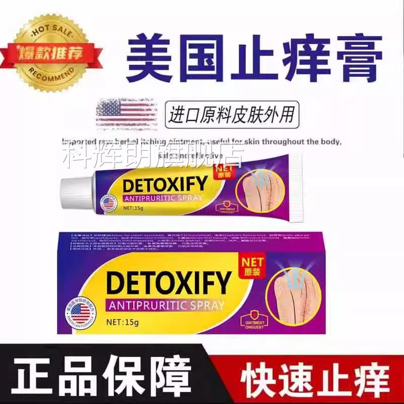 美国止痒王美国进口配方百草止痒王草止痒膏温和不刺激植物本萃取