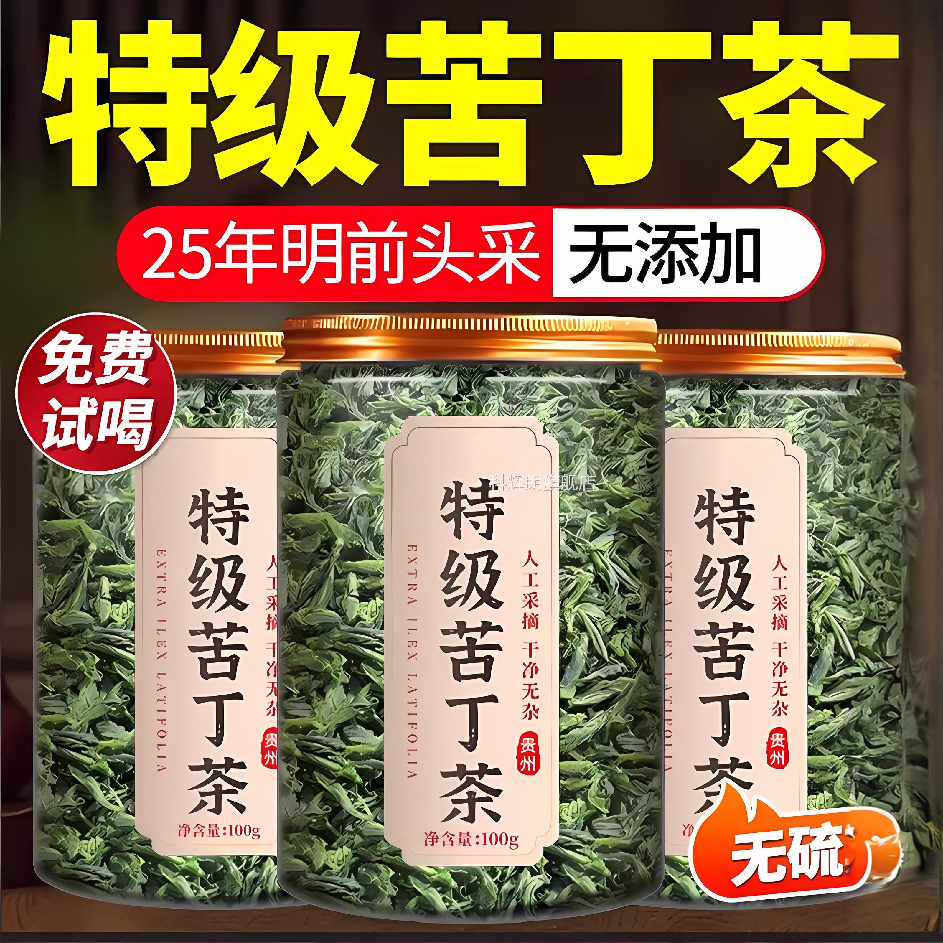 特级野生小叶苦丁茶2茶026年新正宗高山余庆嫩芽官方旗舰店正品ay