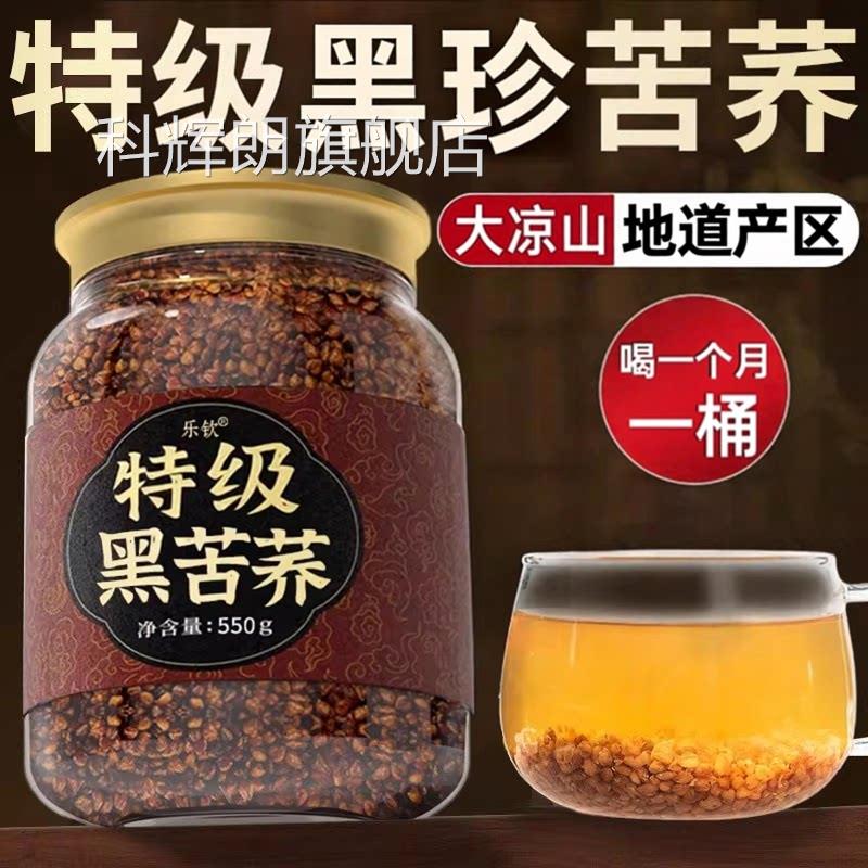 特级黑苦荞茶云南高泡原产荞米苦荞茶人工精选苦荞水喝官方正品zz