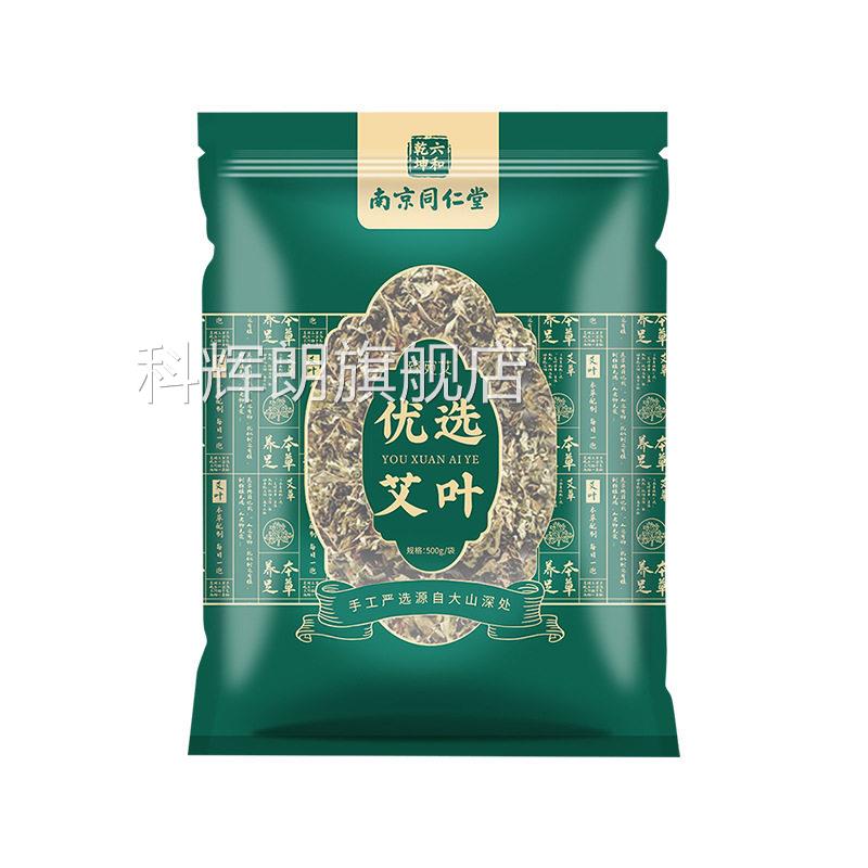 南仁京同堂艾草叶泡脚包正品官方旗舰店艾草叶足浴泡脚包500g/袋L