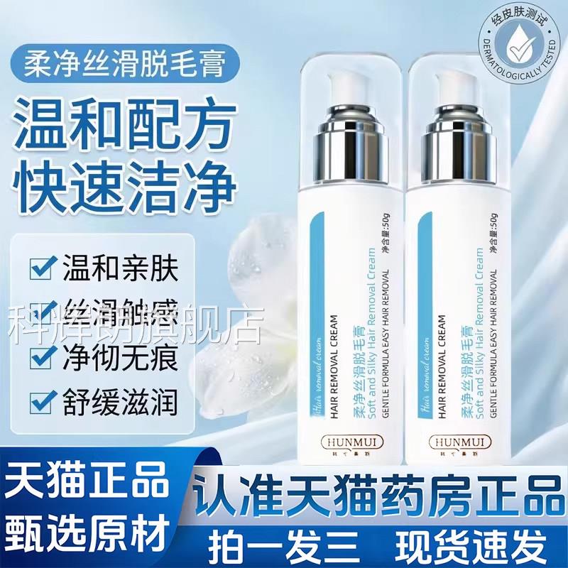 青少年唇部脱毛膏唇毛去小胡子须面汗毛部男女官方旗舰店正品1VP