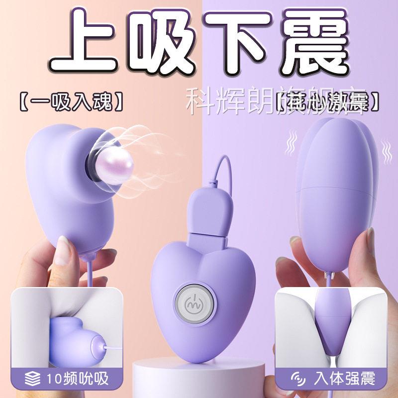 女人用自慰穿器小型跳单神器女女生入体阴道戴女士跳弹用具外出科