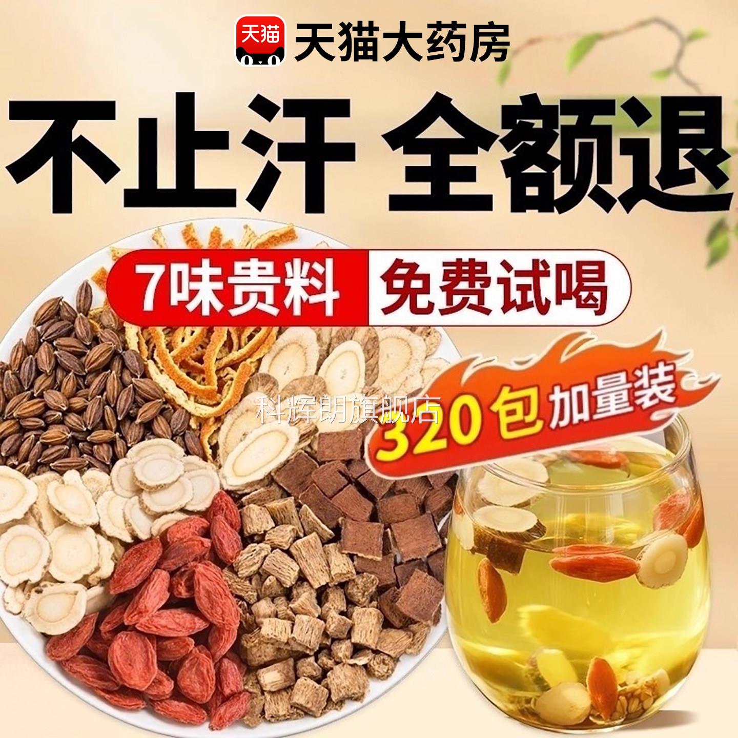 双参灵芝元气虚茶补气养生茶体出茶元气四宝茶官方正品旗舰店DK科