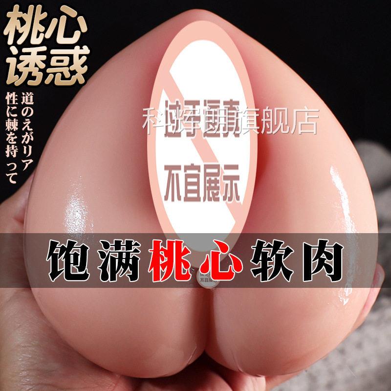 飞机杯真阴道处女倒模隐蔽型魅魔斐实济杯阴茎脱敏训练男用自慰器