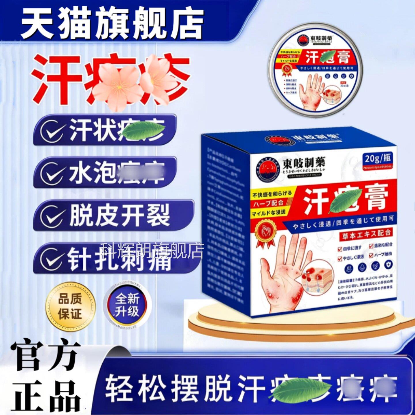 手上小水起泡汗状疱带状疹气痒真杀菌感染止手脱皮湿痒专去疹用膏