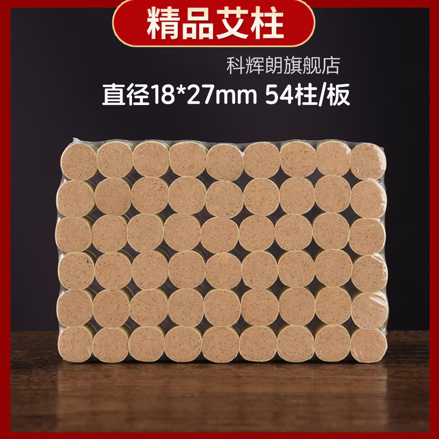 艾条艾柱正品陈年艾灸柱官方旗舰店艾灸盒随身灸家用熏陈年艾香草