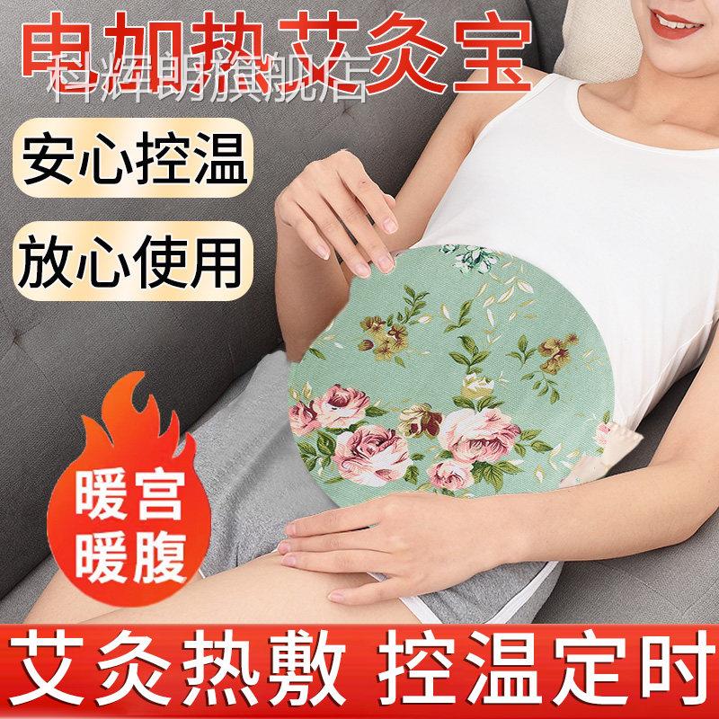电加热艾灸宝艾草热敷正品包官方旗舰店替换芯家用护腰宝暖宝宝科