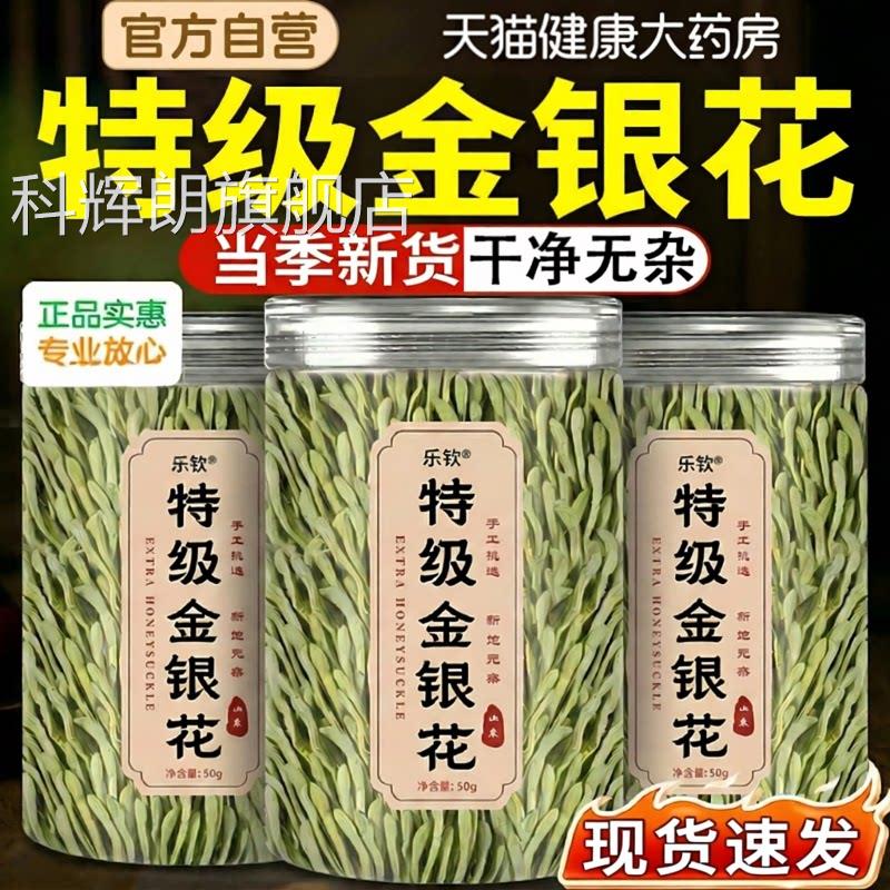 金花茶干货中草药材干养生茶泡水喝清火银去菊花官方旗舰店正品zz