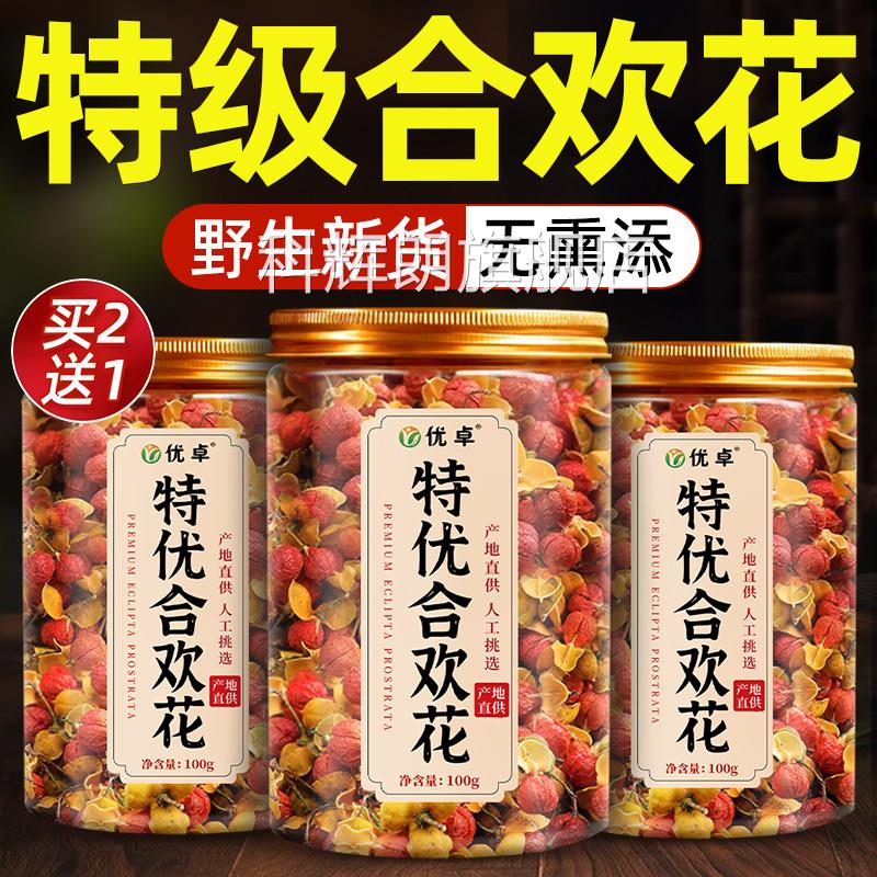 助合欢花干花野生合欢花茶安神正宗眠茶中药材正品夜交藤旗舰店科