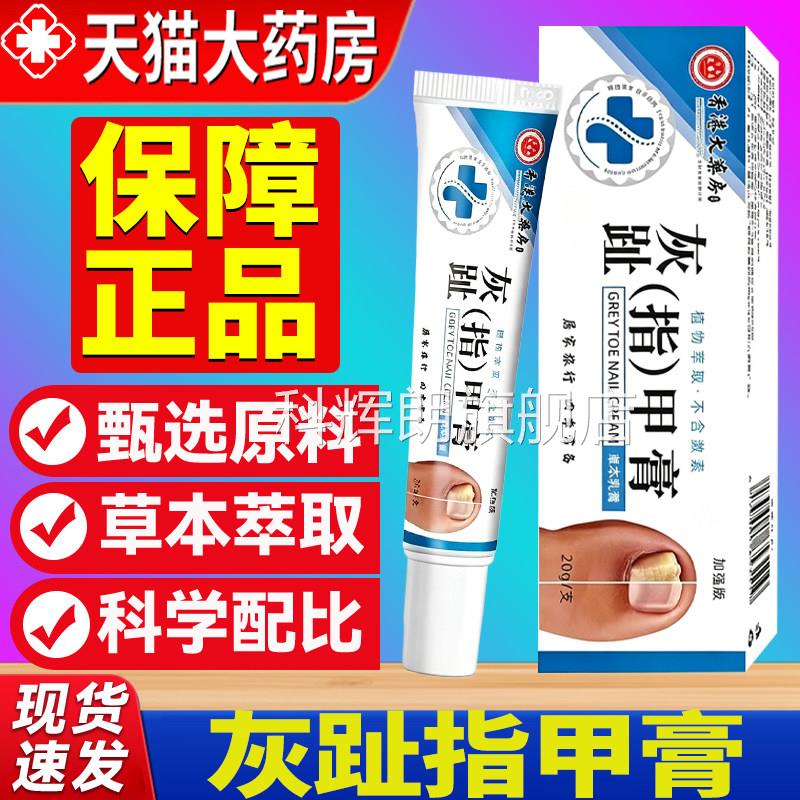 使密康地龙多肽草本抑菌喷雾药旗舰正品药房直售泰国医研究所2WN