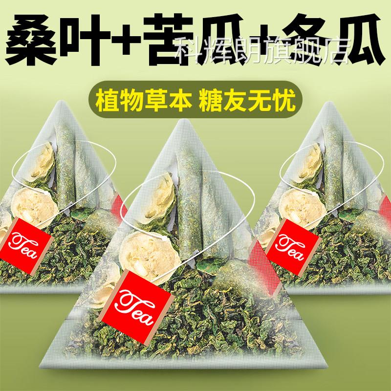 【方正品】南京同仁堂桑叶双瓜茶苦瓜冬瓜茶栀干官泡水的功效zz科