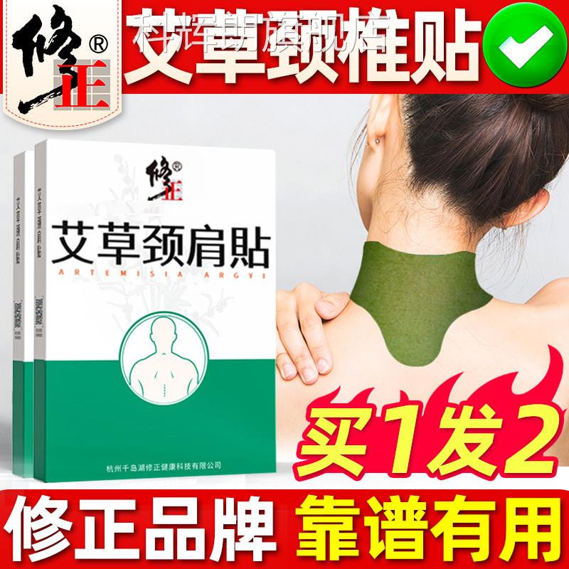 草颈椎贴可搭配正品艾灸贴发热艾叶颈肩膝盖贴富贵包热敷艾艾腰椎