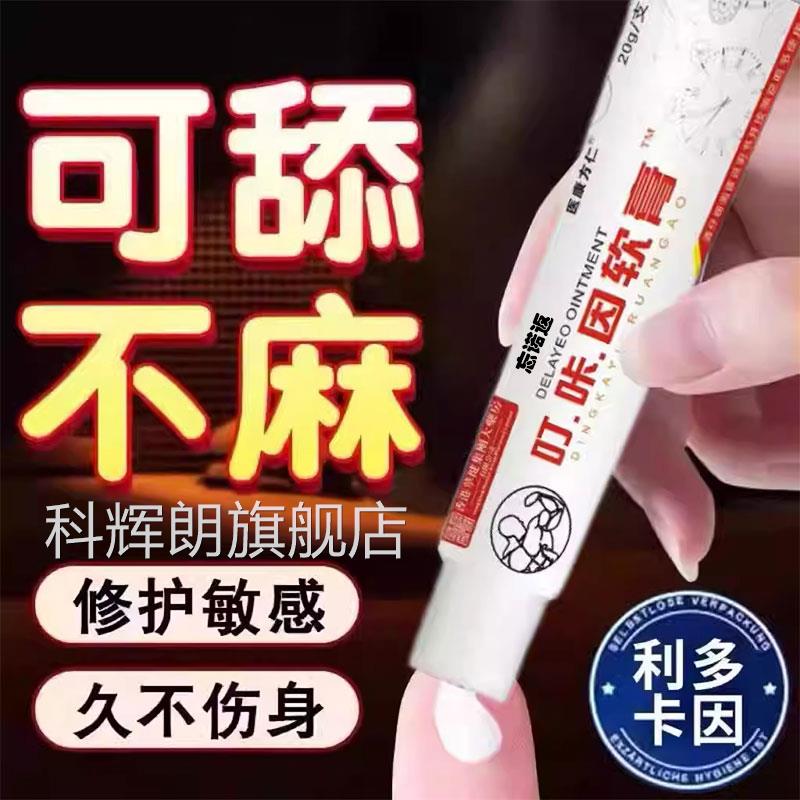 复方丁卡因软膏用官方旗舰外店丁卡廷长时因软膏正品凝胶盐酸乳膏