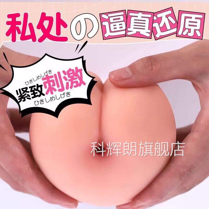 情趣成人用品男人水蜜道桃解压可插入仿真实体硅胶处女阴自慰玩具