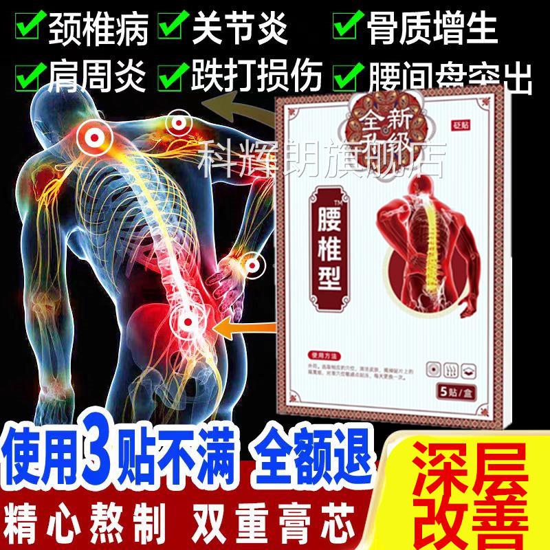苗古金贴官方舰店苗古金贴腰椎专用贴旗膏关节腰肌劳损酸痛膏药贴