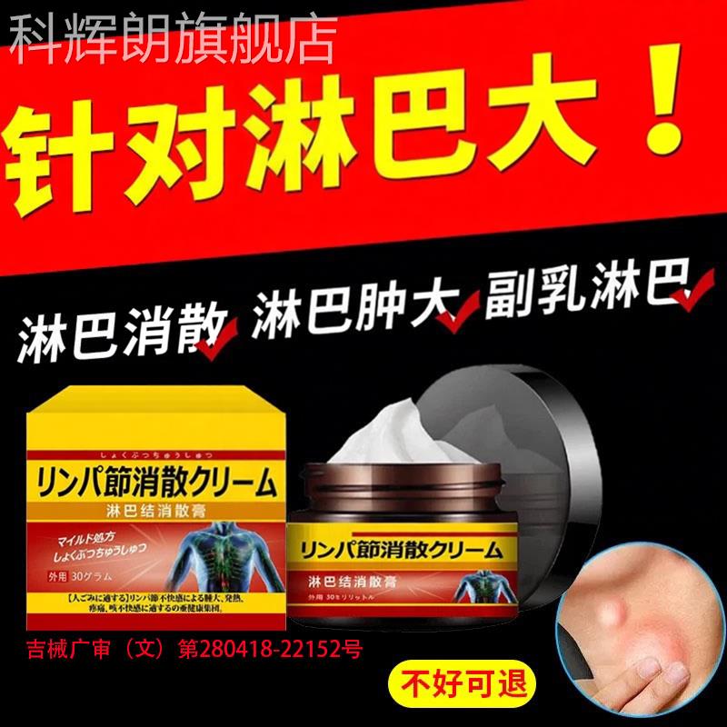 淋巴结散结贴膏耳肿大疼痛膏消除脖子颈部结节副乳腋下后疏通神器