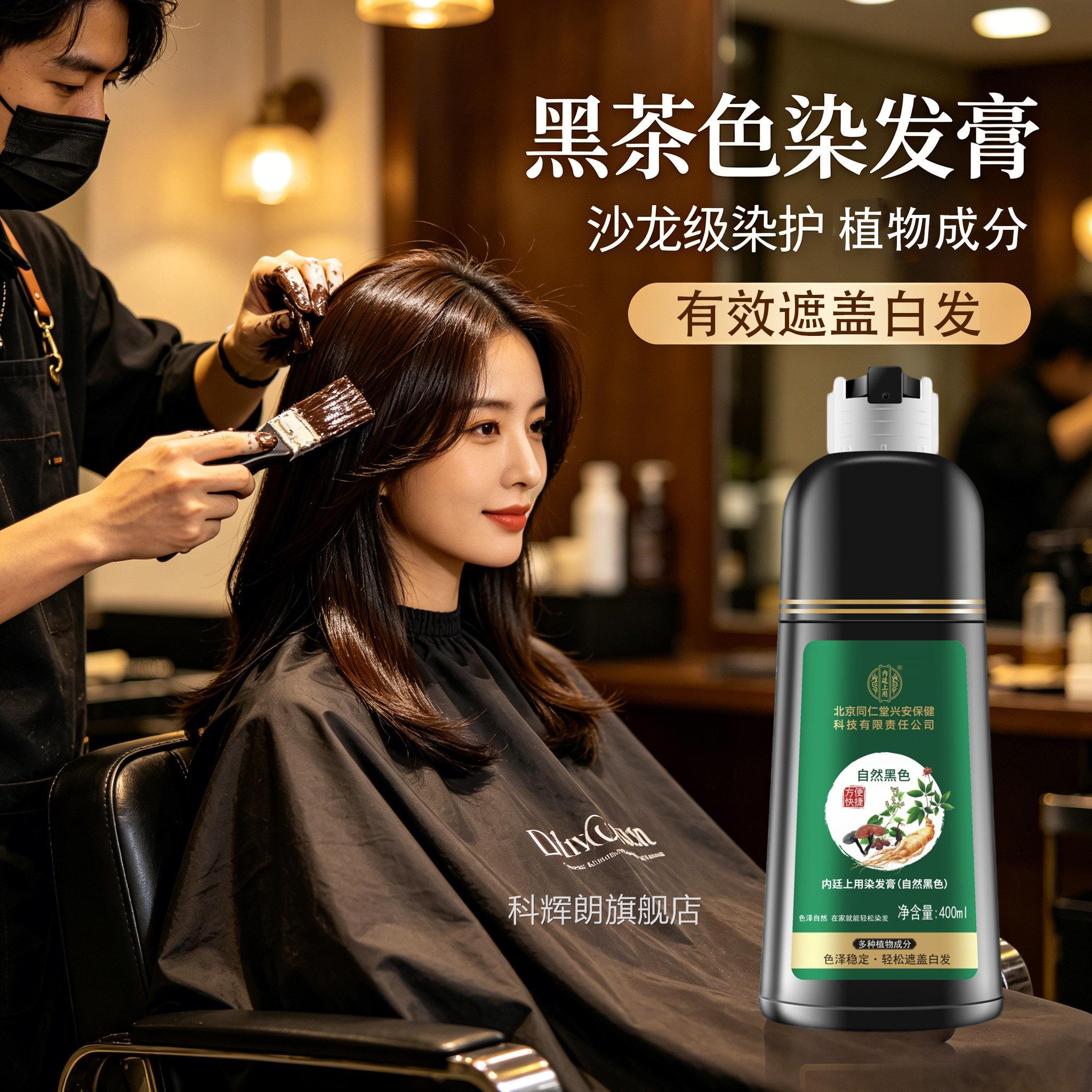 染发染剂纯植物官方旗舰店正品草本染发膏2026新款男女自己8dq科