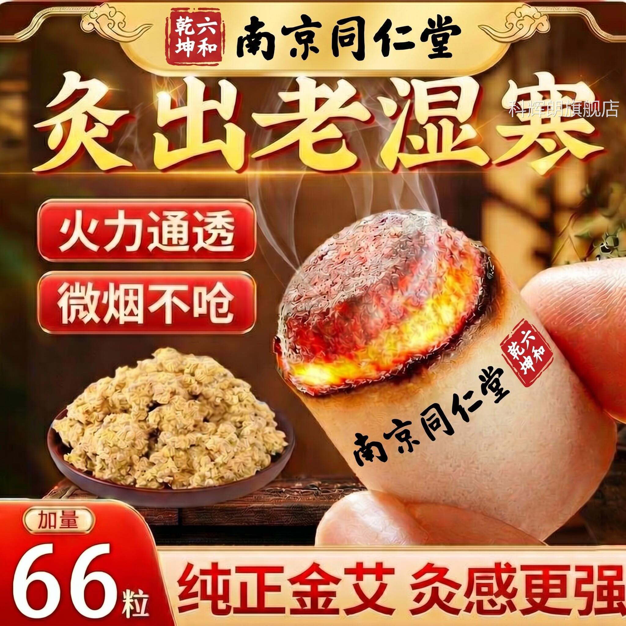 【药直发】艾柱房艾灸柱正品官方旗舰店十年陈艾条无烟纯艾草绒ZZ
