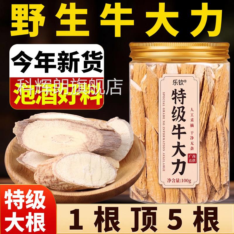 特级牛大力新鲜野生干货泡酒广西正宗中药材品作用正官方旗舰店zz