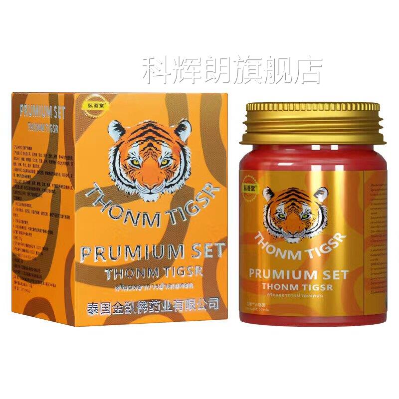 泰国旗金老虎膏原装正品舰店进口颈肩腰腿膝盖关节追风透骨膏贴科