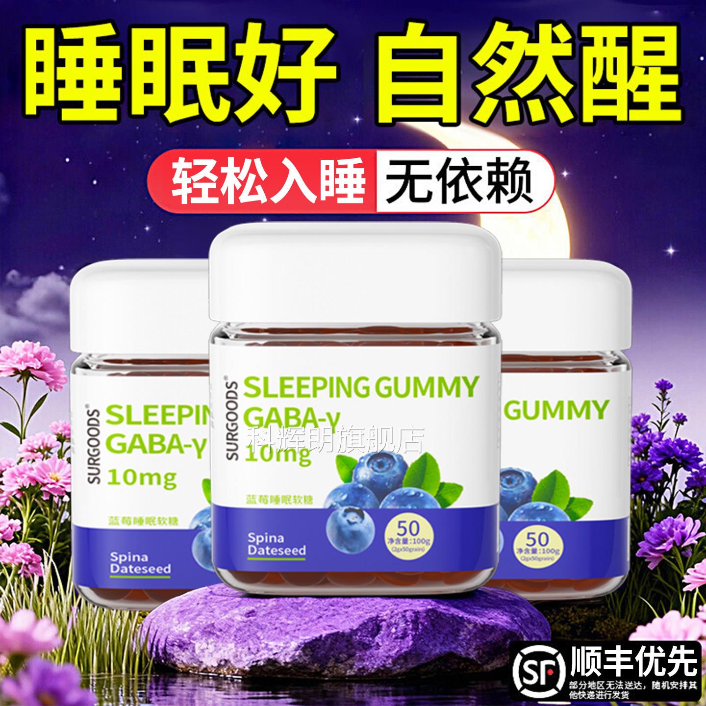 蓝莓搭配褪黑素软糖安瓶助眠维生素b6改善失睡眠官方店正品旗舰qf