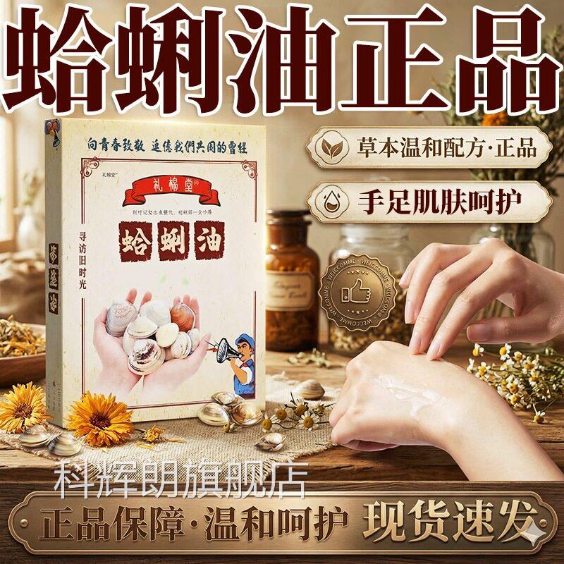 蛤蜊油官方旗舰店正品贝壳手霜手足干裂呵护肌护肤外用膏10个/盒l