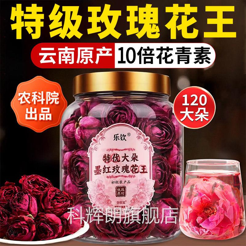 云南特级墨红玫瑰茶专用特级官方旗舰店疏肝解泡郁美容养颜正品XL