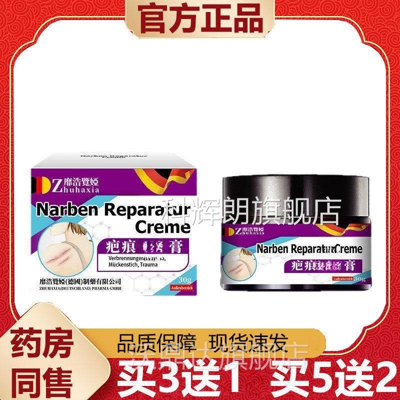 【天猫正品】靡览疤痕30g膏/SSU浩娅盒科辉朗旗舰店