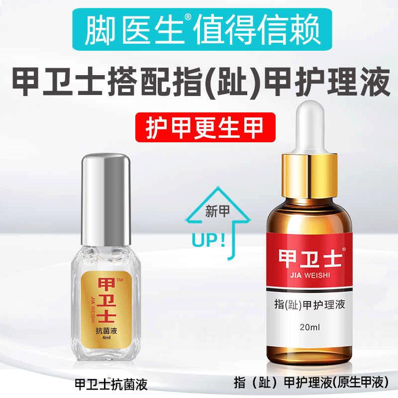 脚医生正品甲卫士灰指甲专用甲沟旗舰店修甲指修脚刀冰醋酸剪刀炎