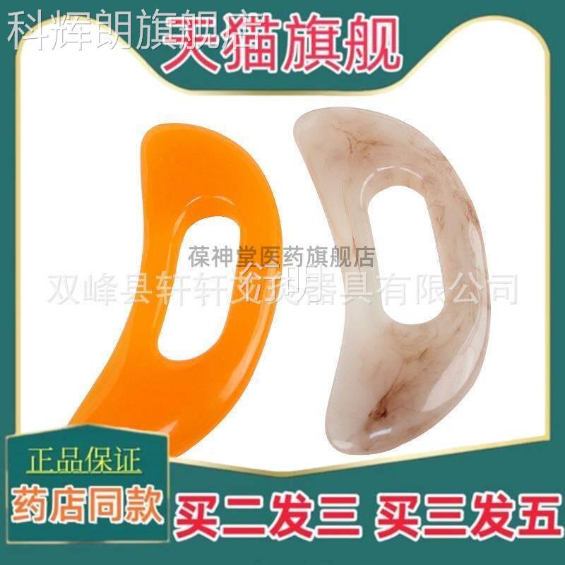 刮痧穴板大号刮通痧刀经络疏通点拔筋棒肩颈腹背部全身用刮痧神器