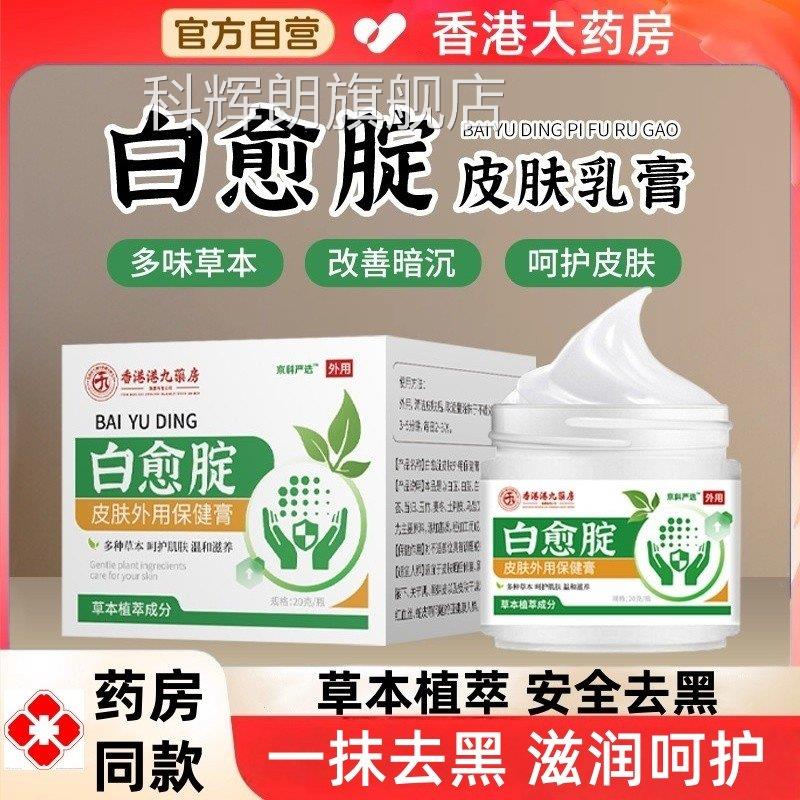 去屁股两边发黑臀正部大腿内侧腋下沉淀白愈腚久坐印褪素私处品科