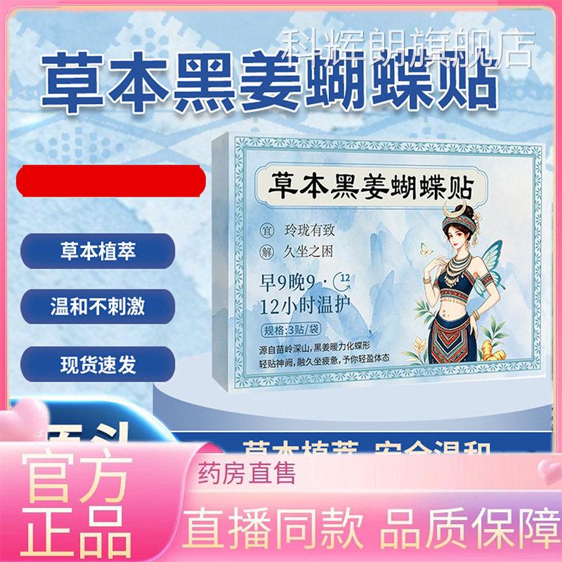 热肚脐贴草肚脐丸穴位艾脐贴艾脐丸艾噗噗丸肚脐艾灸贴直播款3EQ