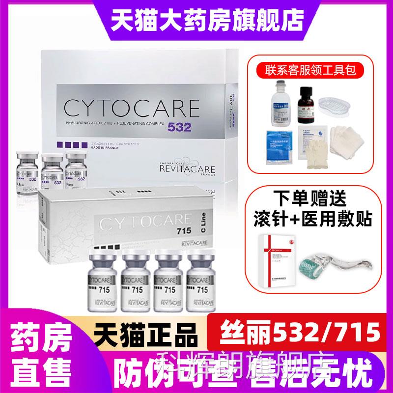丝丽5632水光青春动能素715原液精华液516批文版官方旗舰店正品XZ
