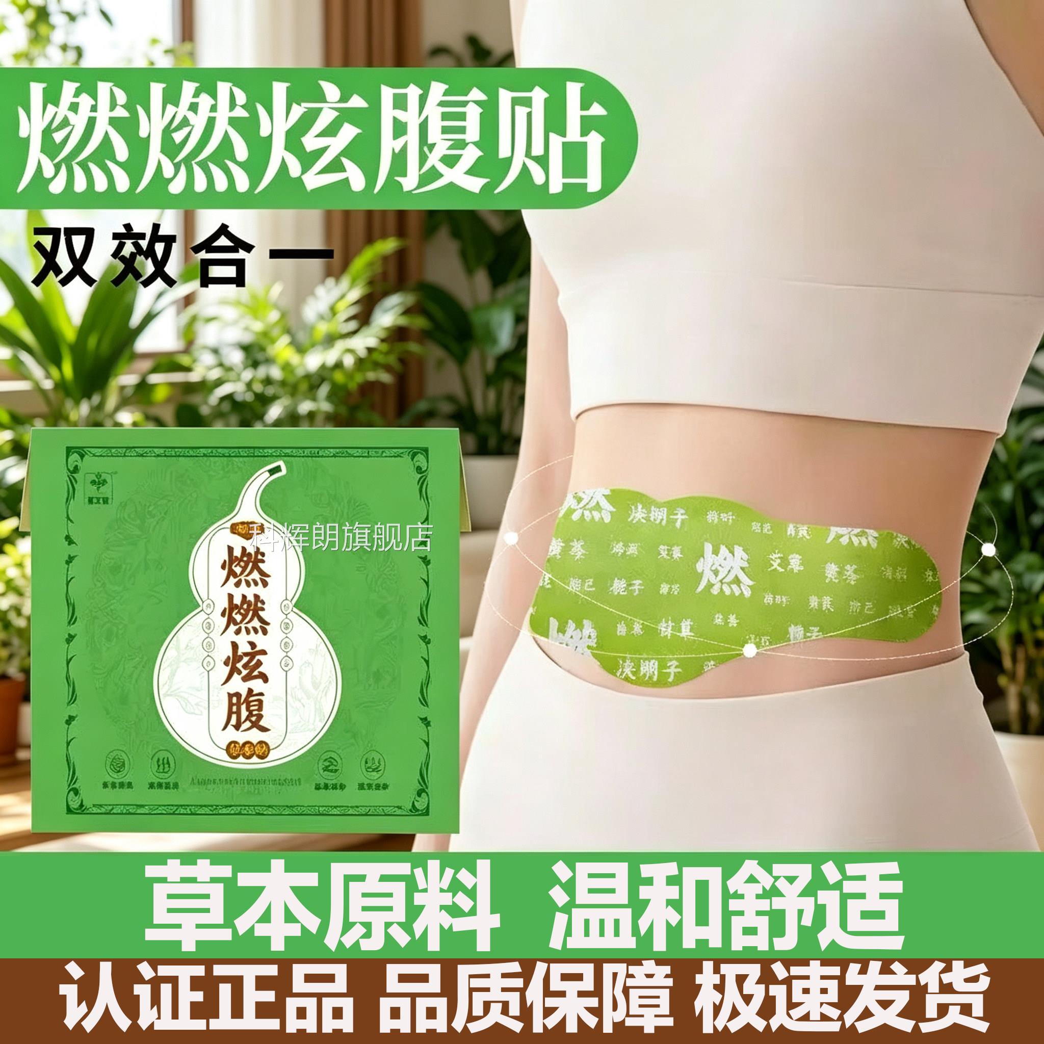 艾家燃医燃炫腹草本贴官方旗舰店正品露思同款艾草艾灸三伏贴L3科