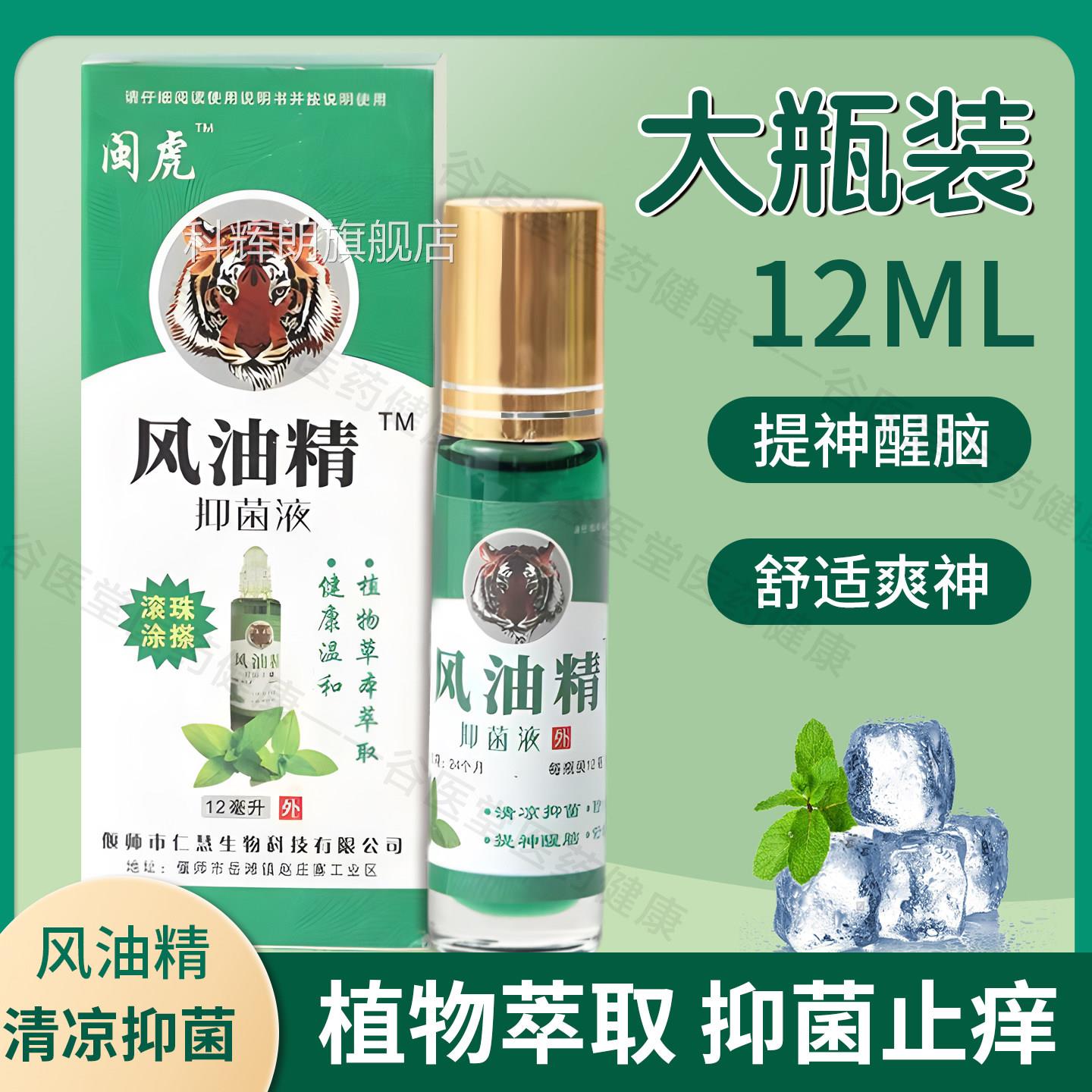 风油精滚珠瓶提神醒脑清棒开车防困神器学生上醒课防暑防蚊防叮咬