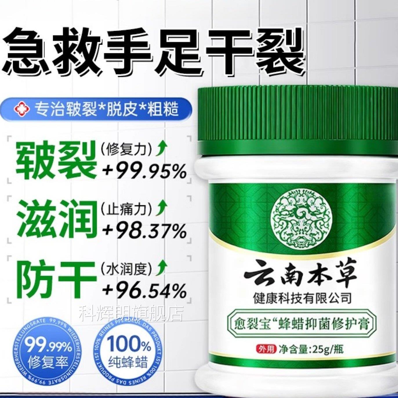 脚后跟干裂修复霜防脚裂手指口龟裂干燥裂起皮足底皴马油膏正品科