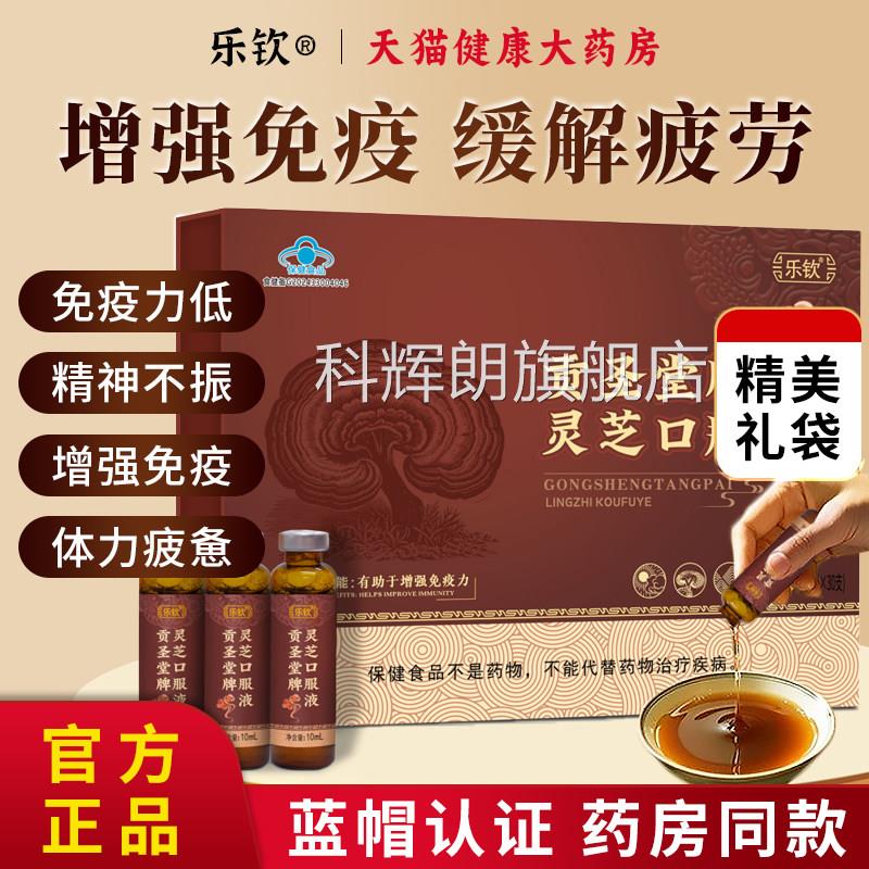 父灵芝原浆口服液正品官方旗舰店中老年人营养口服液送礼长辈母ZZ
