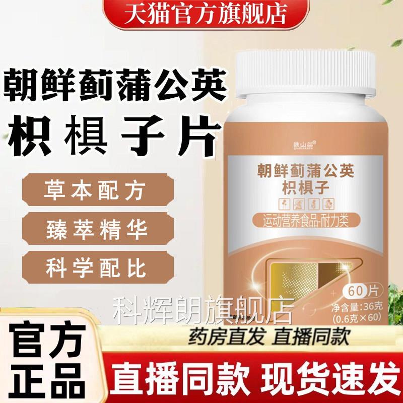鲜蓟蒲公英枳椇朝子旗舰店正品甄选天然植物草本萃取直播同款1gm