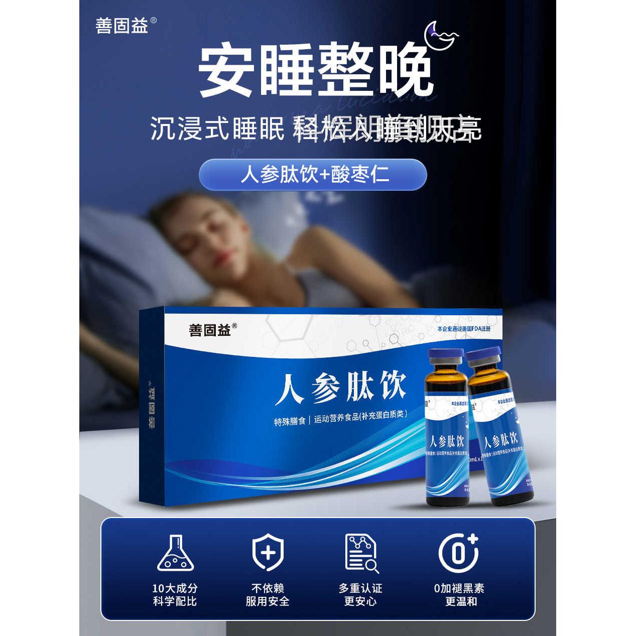 沉梦裕宁人参肽饮口服液睦子凡药业源植物盛萃取同正品康L8科辉朗