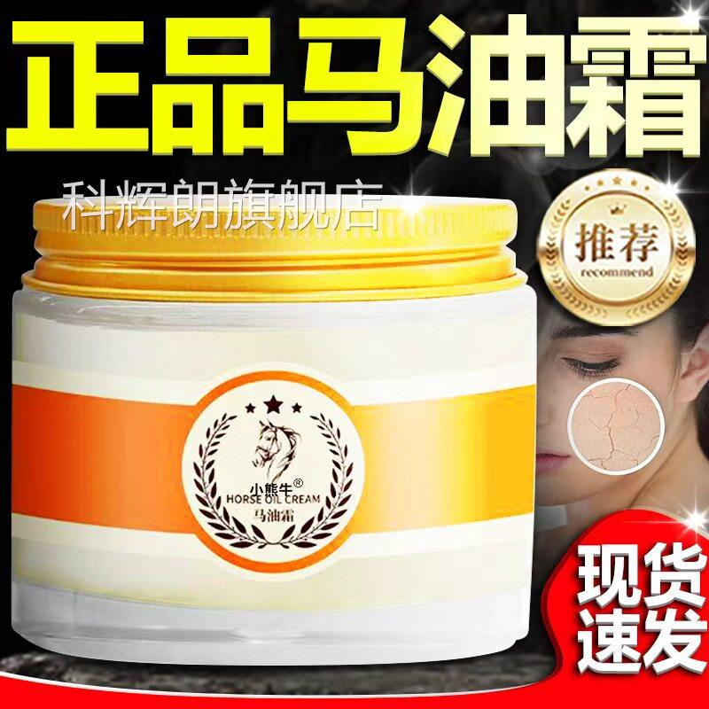 马油霜官方旗舰店正品老式马油膏脚后部跟脸手裂脚后跟脱皮膏70gl